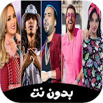 Cover Image of Descargar الاغاني المغربية 1.0 APK