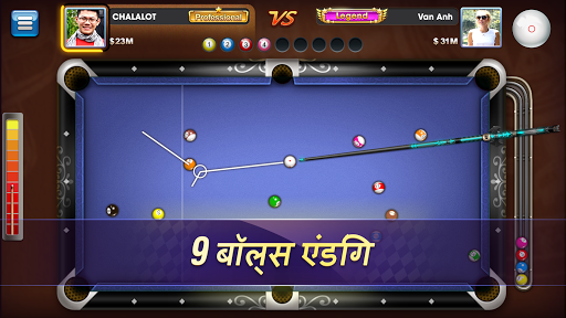 Desi Pool ZingPlay - 8 Ball Screen 3