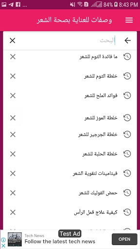 وصفات للعناية بصحة الشعر