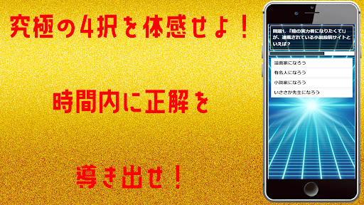 クイズ for 陰の実力者になりたくて！