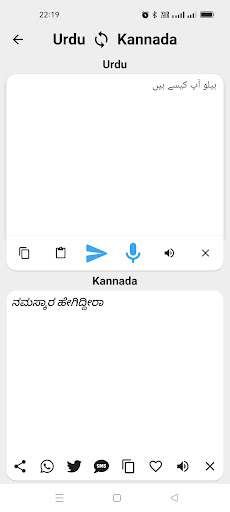 Urdu To Kannada Translator Screen 2