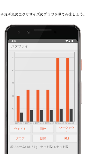 フィットネスポイント_7