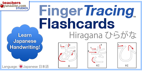 ひらがな手書き Google Play のアプリ