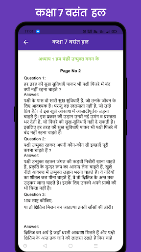 Class 7 Vasant Solution Screen 2