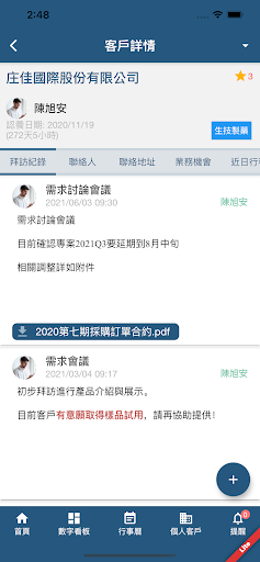 TOPSales Lite Screen 2