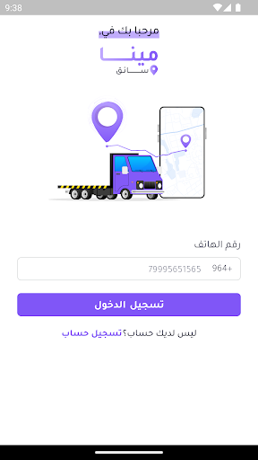 Android application Meena Driver screenshort