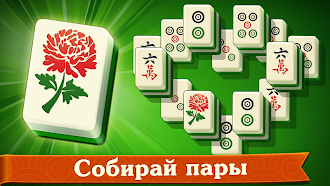 Game screenshot Сокровища Маджонга онлайн mod apk