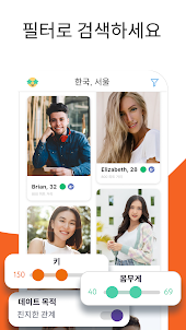 맘바 데이팅 앱 - 동네친구 만남 채팅 소개팅 앱 연애