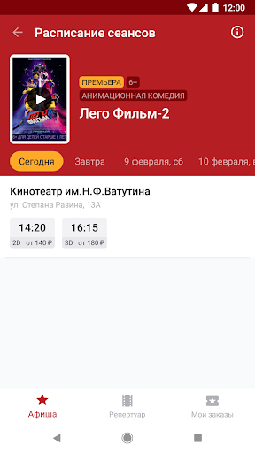 Кинотеатр им. Ватутина Screen 2