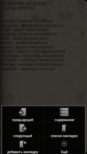 Русско-удмуртский разговорник