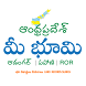 AP Mee Bhoomi మీ భూమి Land ROR - Androidアプリ