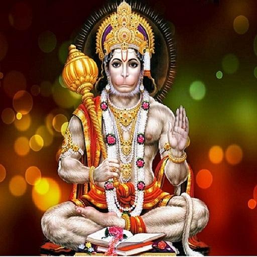 Hanuman Chalisa Mp3 and Lyrics 1.0.1 Icon
