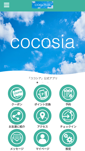 Android application ココシア（cocosia） screenshort