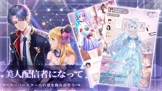 Game screenshot 星の恋曲——生配信を題材とした恋愛育成ゲーム hack