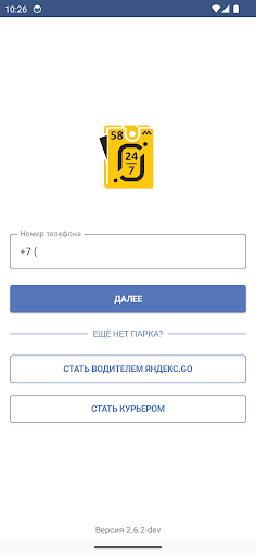 Android application Такси для водителей. Выплаты screenshort