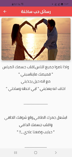 رسائل حب ومسجات خليجية Screen 2