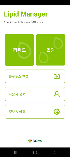 GCareManager Screen 3