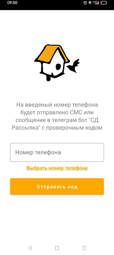 Стриж Screenshot 1 - AppWisp.com