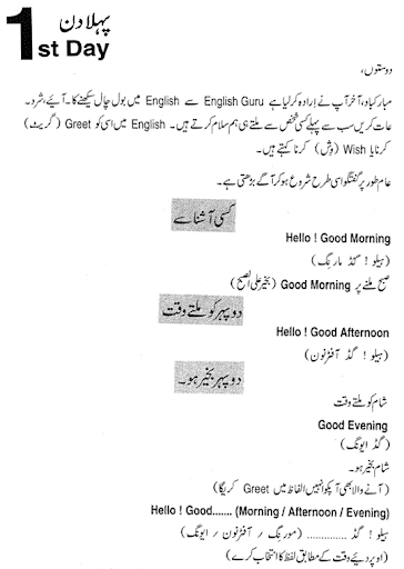 Android application Learn English in Urdu screenshort