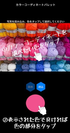 色の組み合わせ見るアプリ カラーコーディネートパレット有料版のおすすめ画像2
