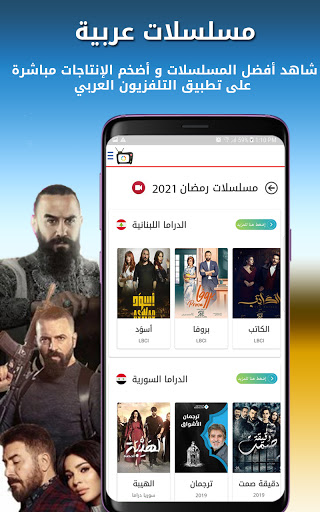 التلفزيون العربي -قنوات عربية Screen 3
