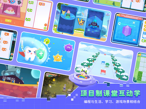 妙小程学生端 Screen 2