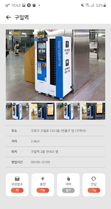 모바일타워 - 신개념 무인 휴대폰 충전/보조배터리 대여 자판기のおすすめ画像4