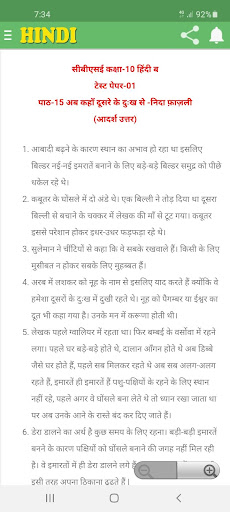 हिंदी कक्षा 10 Hindi Notes  Solutions