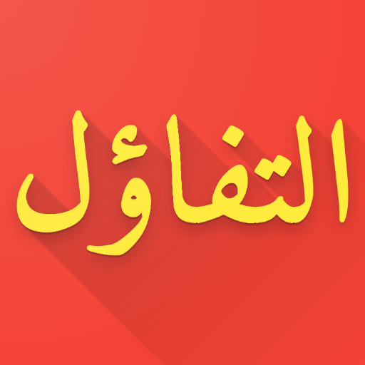 مقولات في التفاؤل logo