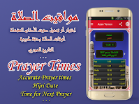 screenshot of Azan Yemen: Prayer times Yemen