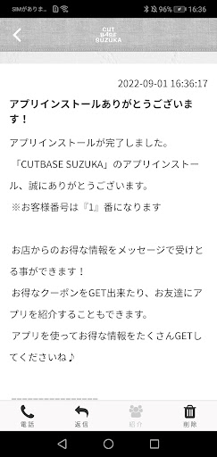 CUT BASE SUZUKA Screen 2