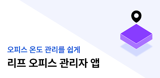 리프 오피스 - Leaf office