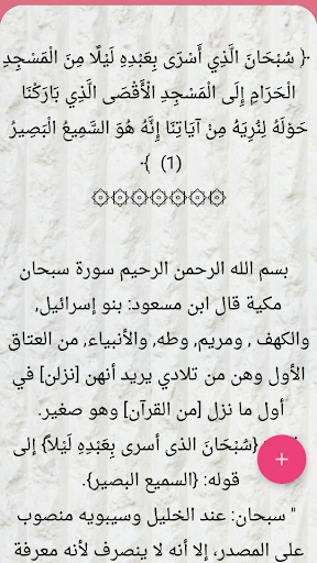 الهداية الى بلوغ النهاية في تفسير القرآن الكريم