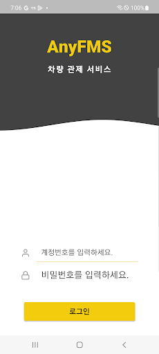 Android application 애니FMS screenshort