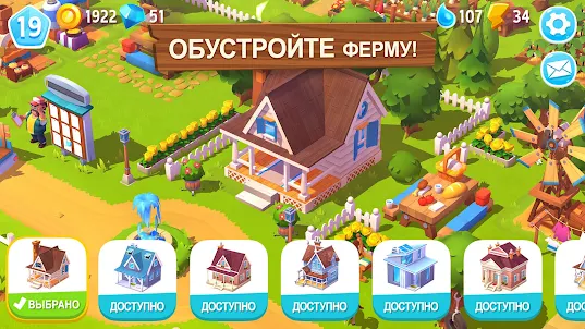 FarmVille 3: Животные на ферме