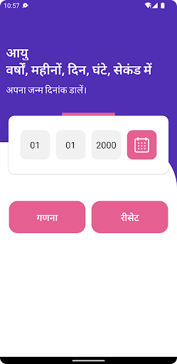 ऐप पूर्वावलोकन
