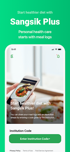 Android application SangsikPlus screenshort