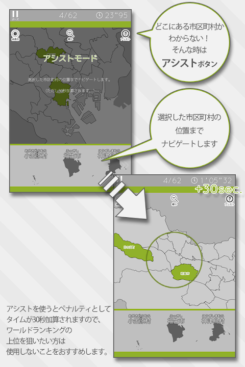あそんでまなべる 東京都地図パズルのおすすめ画像3