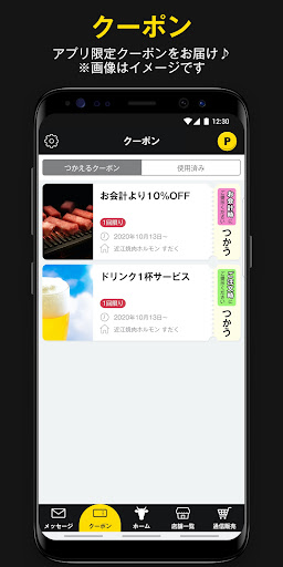 焼肉すだく Screen 3