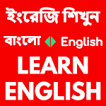 Cover Image of डाउनलोड Learn English in Bengali  APK