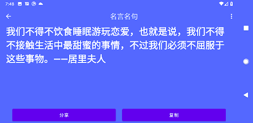 名言名句 收录了两万余条名言名句 Apps On Google Play