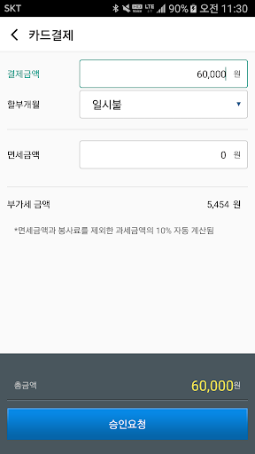 KIS MOBILE (KIS 모바일) Screen 3