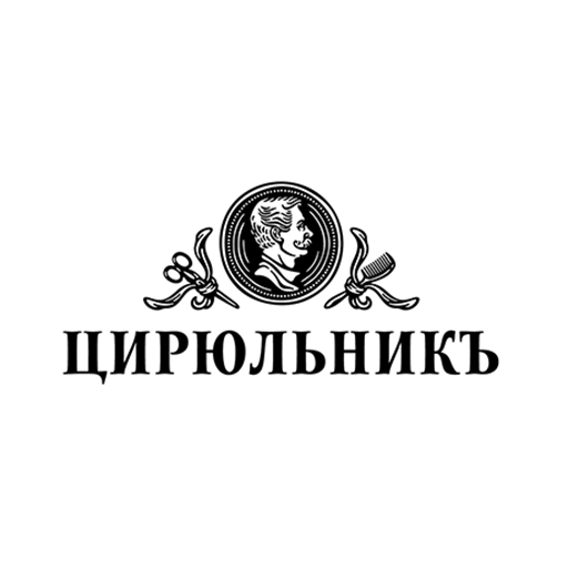 Цирюльникъ - AppWisp.com