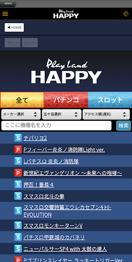 プレイランドハッピー Screen 3