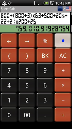 Android application SpeedCal screenshort