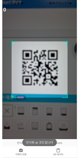 Android application QR스캐너 screenshort