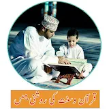 Aulaad Ki Tarbiyat in Islam icon