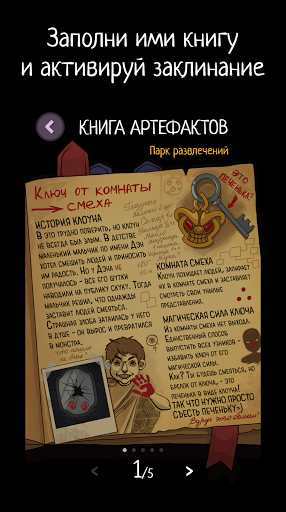 А4 Страшилки Город Приключений скриншот 5