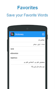 Urdu to English & English to Urdu Dictionary Pro Screenshot