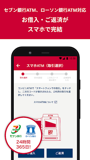 オリックス・クレジット公式アプリ ORIX MONEY Screen 2